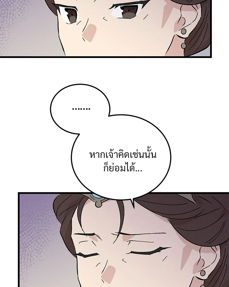ข้าต้องไม่ใช่พระชายา ตอนที่ 76 รูปที่ 65