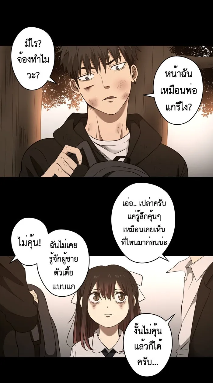 Hunter Game ตอนที่ 32  special game 3 - my hero (5) รูปที่ 2
