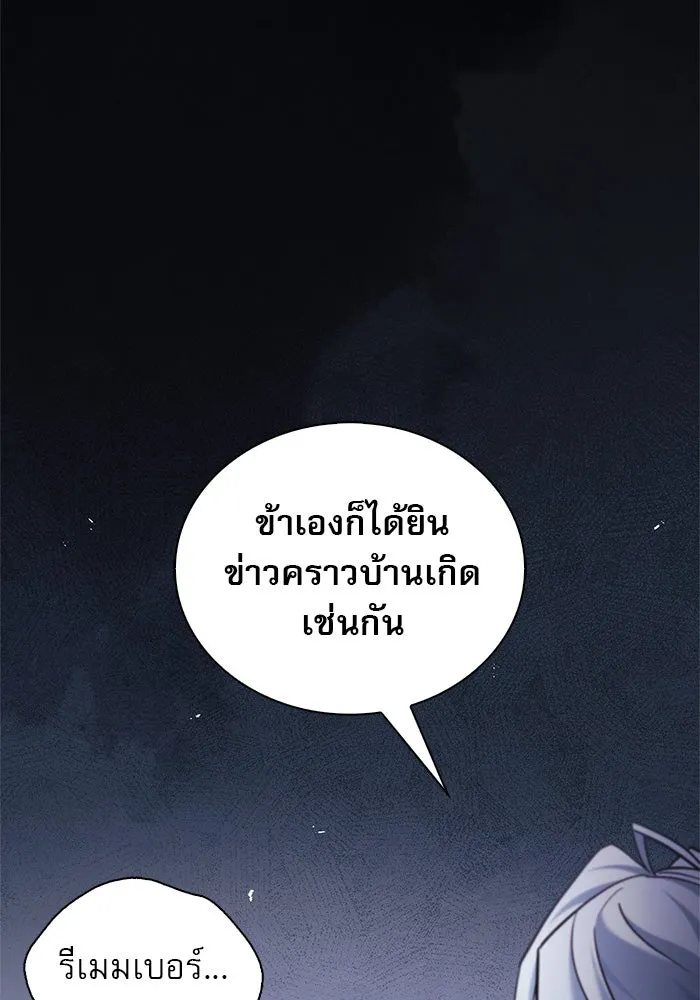 ผมไม่ได้เก่งอย่างที่คิด ตอนที่ 50 รูปที่ 44