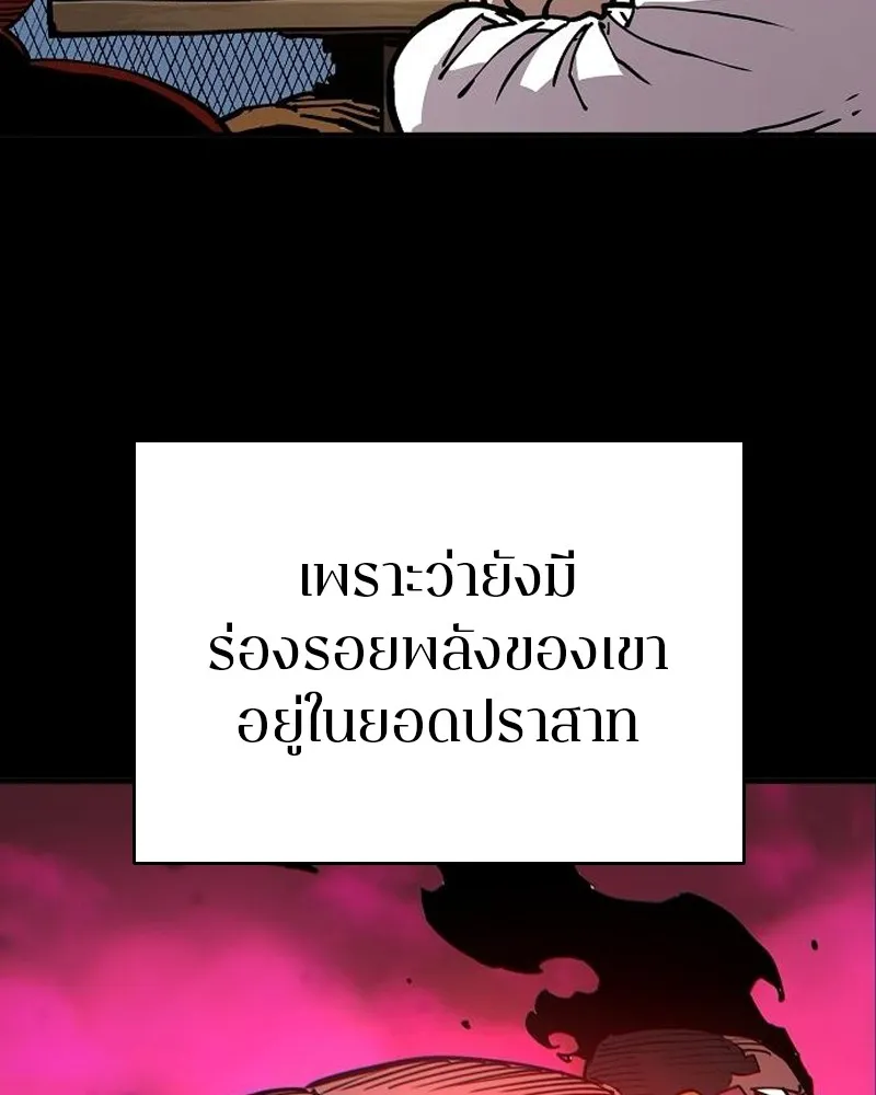 Player ตอนที่ 185 รูปที่ 37