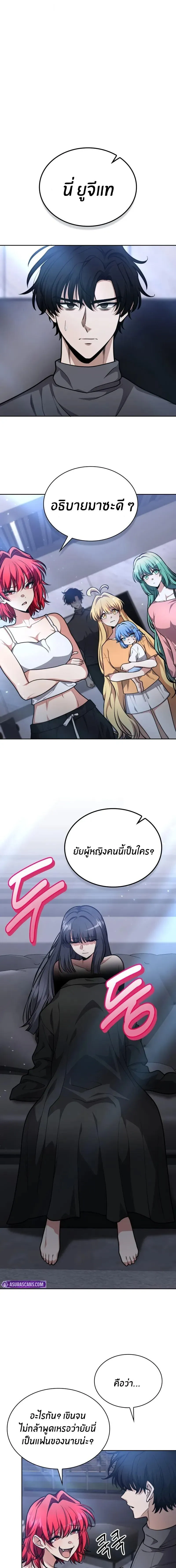 Kidnapped Dragons ด_ลล_บฉบ_บล_กพาต_วม_งกร ตอนที่ ตอนที่ 32 รูปที่ 2