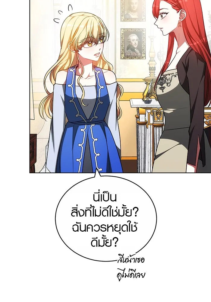 เหตุผลที่ฉันนอกใจ ตอนที่ 63 รูปที่ 55