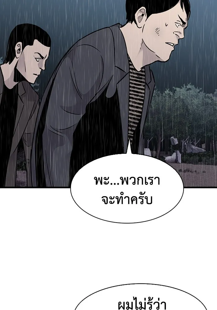 มีนา เกิดมาล่า ตอนที่ 63 รูปที่ 86