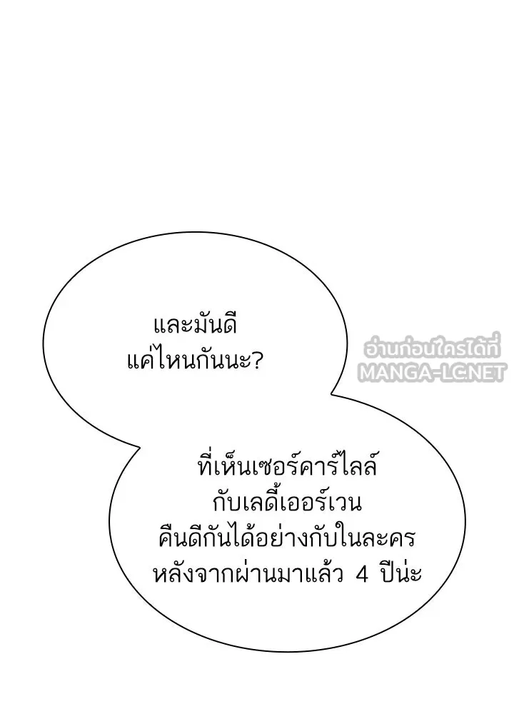 อดีตภรรยาของพระเอกหนุ่มจอมคลั่งรัก ตอนที่ 38 รูปที่ 132