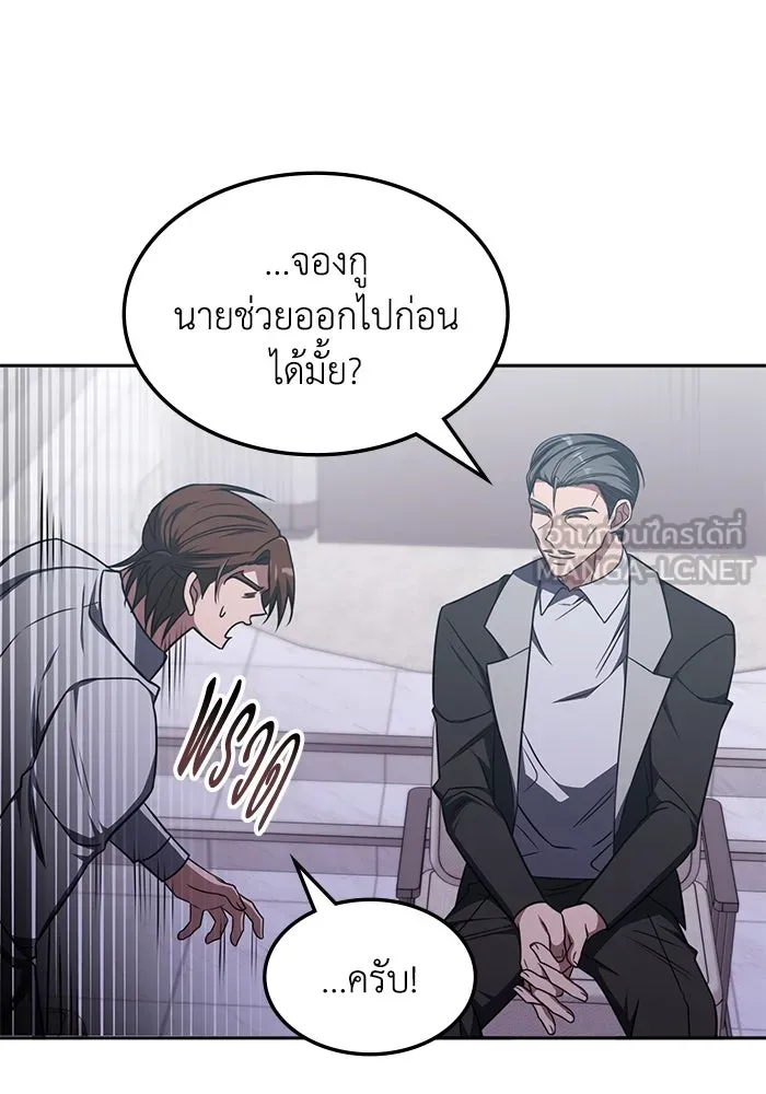 ฮีลเลอร์ตัวพ่อขอฟาดเรียบ ตอนที่ 17 รูปที่ 93