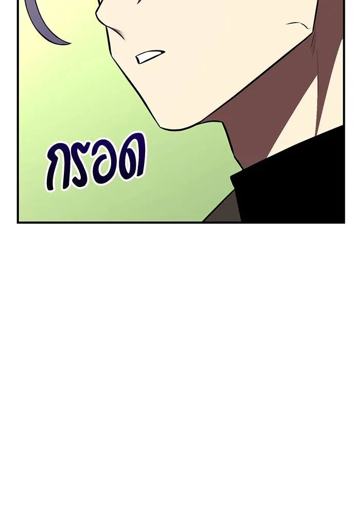 ไอ้เพลเยอร์นั่น ฉันฆ่ามันเอง ตอนที่ 73 รูปที่ 160