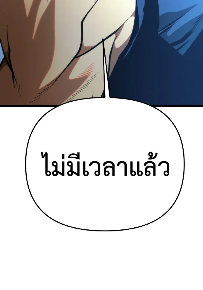 การแข่งขันของผู้เกิดใหม่ ตอนที่ 74 รูปที่ 22