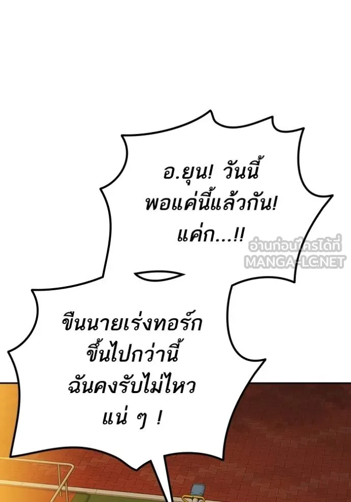 Study Group ตอนที่ 267 รูปที่ 105