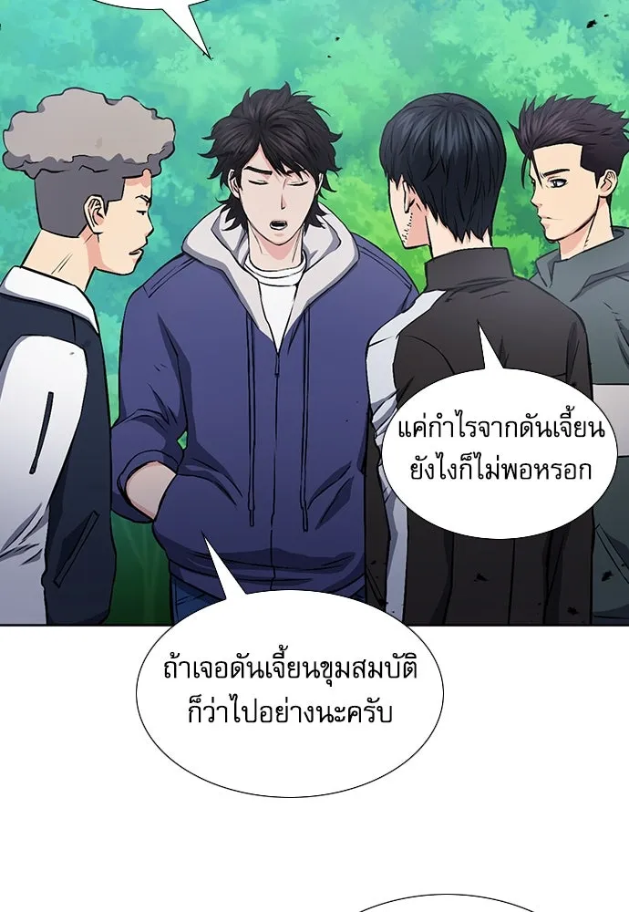 ดรูอิดแห่งสถานีโซล ตอนที่ 88 รูปที่ 32