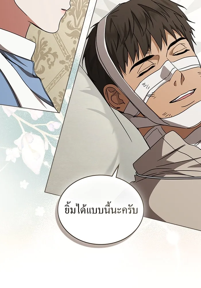 กู้ชีวิตลิขิตท่านเอิร์ล ตอนที่ 38 รูปที่ 23