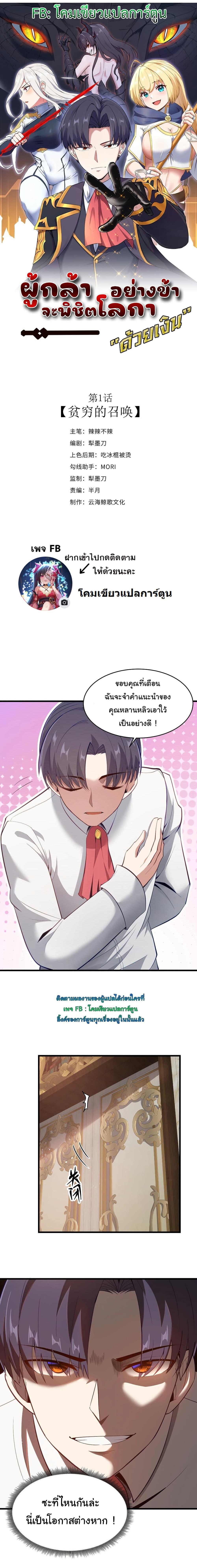 Manga-lc-com อ่านมังงะ อ่านการ์ตูน ออนไลน์ ฟรี This Hero is a Money Supremacist ตอนที่ 1 2 3 4 5 6 7 8 9 10 11 12 13 14 ฟรี ไม่มีโฆษณา Manga-lc - อ่าน มังงะ อ่าน การ์ตูน ออนไลน์ อ่านมังงะ ฟรี