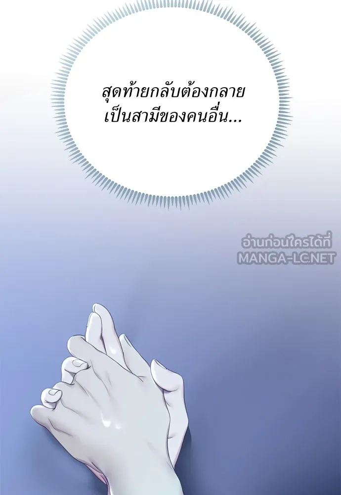 สาวใช้อย่างฉัน ขอเลือกหันหลังให้นาย ตอนที่ 23 รูปที่ 102