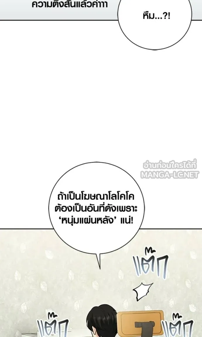 ออร่าดาราอัจฉริยะ ตอนที่ 78 รูปที่ 34