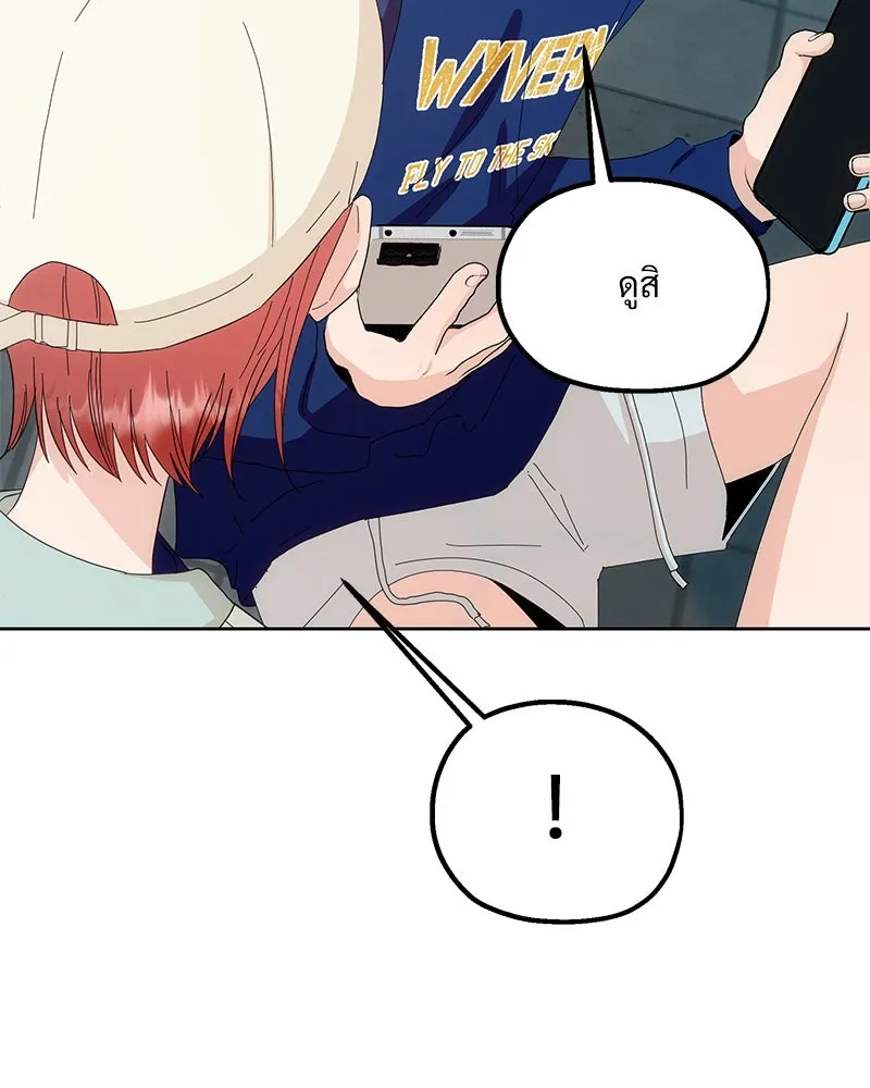 Pyramid Game เกมพีระมิด ตอนที่ 73 รูปที่ 142