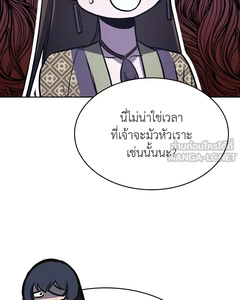 เกิดอีกทีเป็นว่าที่ประมุขลัทธิมาร ตอนที่ 84 รูปที่ 24