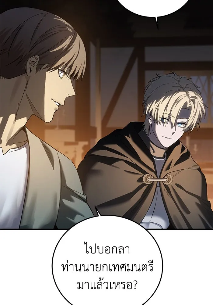 ยอดนักดาบผู้โอบอุ้มดารา ตอนที่ 95 รูปที่ 137