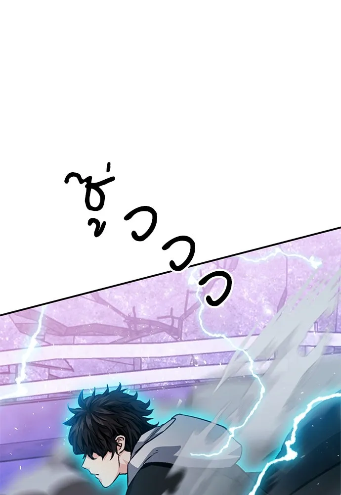 ดรูอิดแห่งสถานีโซล ตอนที่ 129 รูปที่ 179