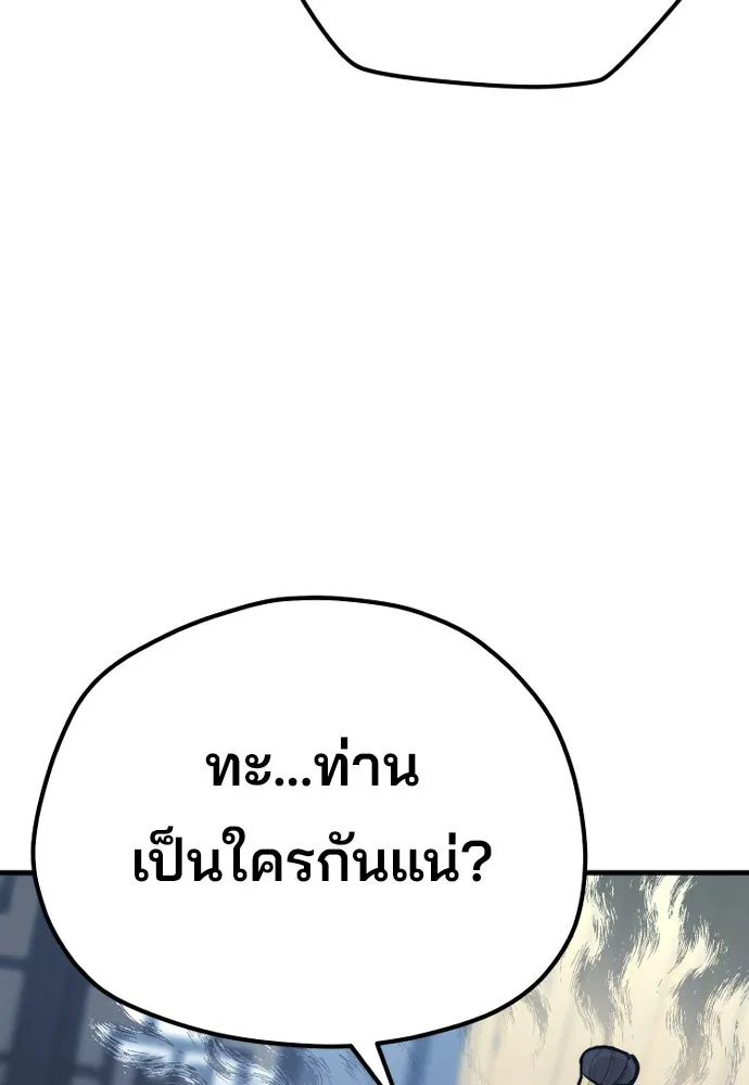 เส้นทางสู่เทพมาร ตอนที่ 67 รูปที่ 125