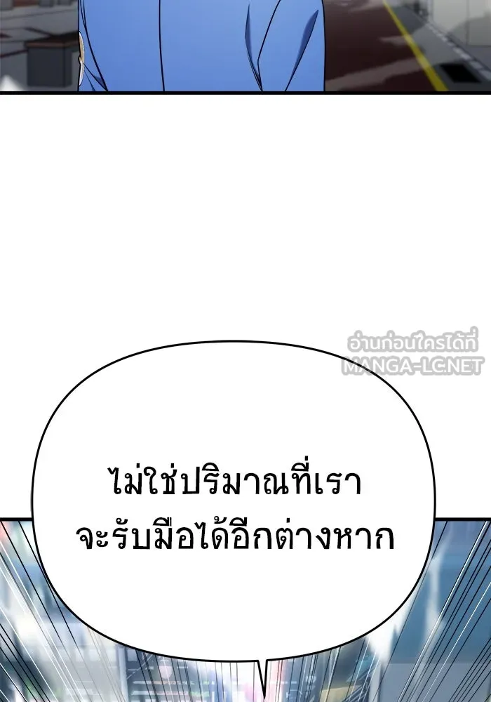 วายร้ายก็อยากมีรัก ตอนที่ 16 รูปที่ 21