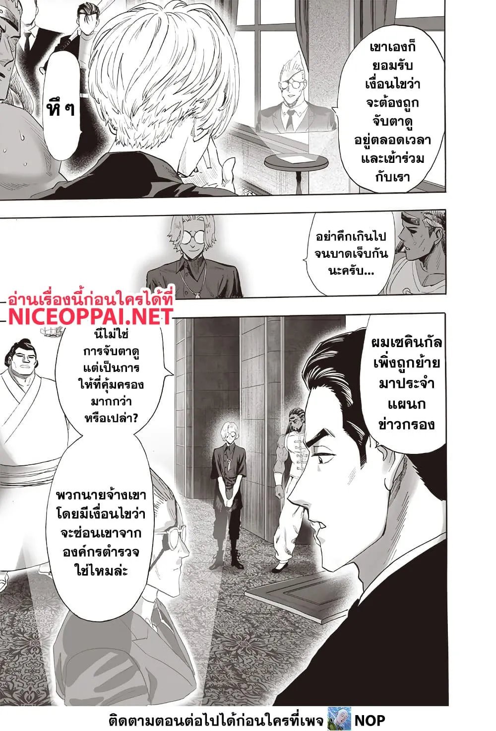 Manga-lc-com อ่านมังงะ อ่านการ์ตูน ออนไลน์ ฟรี One Punch Man ตอนที่ 1 2 3 4 5 6 7 8 9 10 11 12 13 14 ฟรี ไม่มีโฆษณา Manga-lc - อ่าน มังงะ อ่าน การ์ตูน ออนไลน์ อ่านมังงะ ฟรี