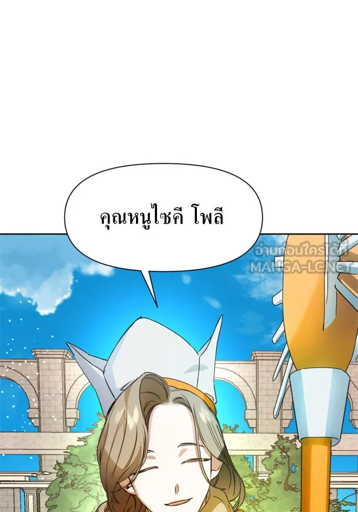 ชิงชีวิตพลิกลิขิตชะตา ตอนที่ 15 ควีนกับเบี้ย (จบ) รูปที่ 6