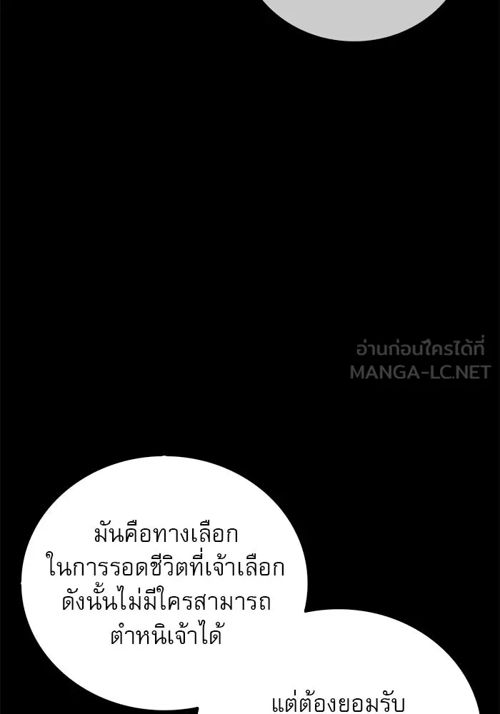 ผมไม่ได้เก่งอย่างที่คิด ตอนที่ 22 รูปที่ 96