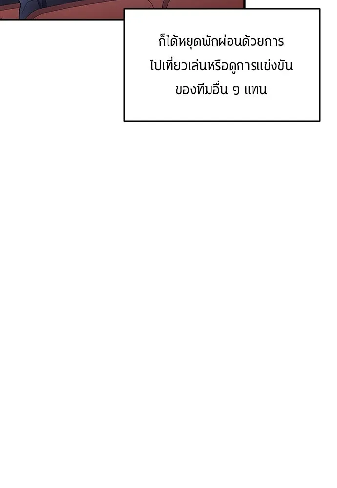 นักเตะแข้งสวรรค์ ตอนที่ 49 รูปที่ 61