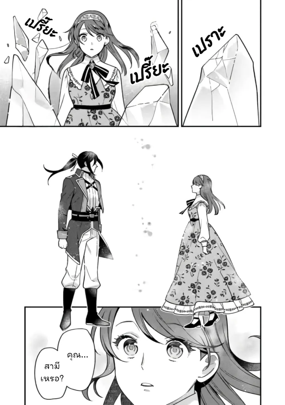 Manga-lc-com อ่านมังงะ อ่านการ์ตูน ออนไลน์ ฟรี Aisanai to Iwaremashite mo Moto Maou no Hakushaku Reijou wa  ตอนที่ 1 2 3 4 5 6 7 8 9 10 11 12 13 14 ฟรี ไม่มีโฆษณา Manga-lc - อ่าน มังงะ อ่าน การ์ตูน ออนไลน์ อ่านมังงะ ฟรี