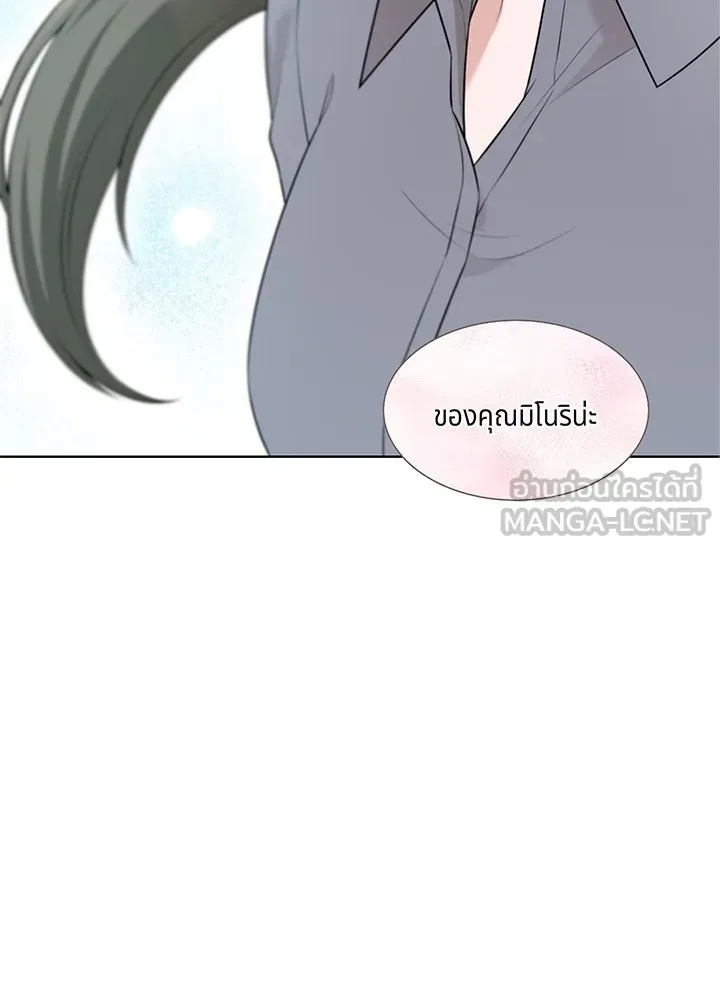 เพลิงแค้นผลาญใจ ตอนที่ 38 รูปที่ 63