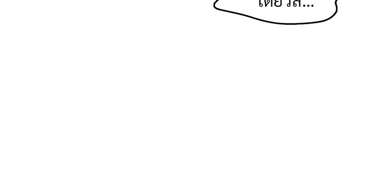 Bring the Love ตอนที่ 28 รูปที่ 88