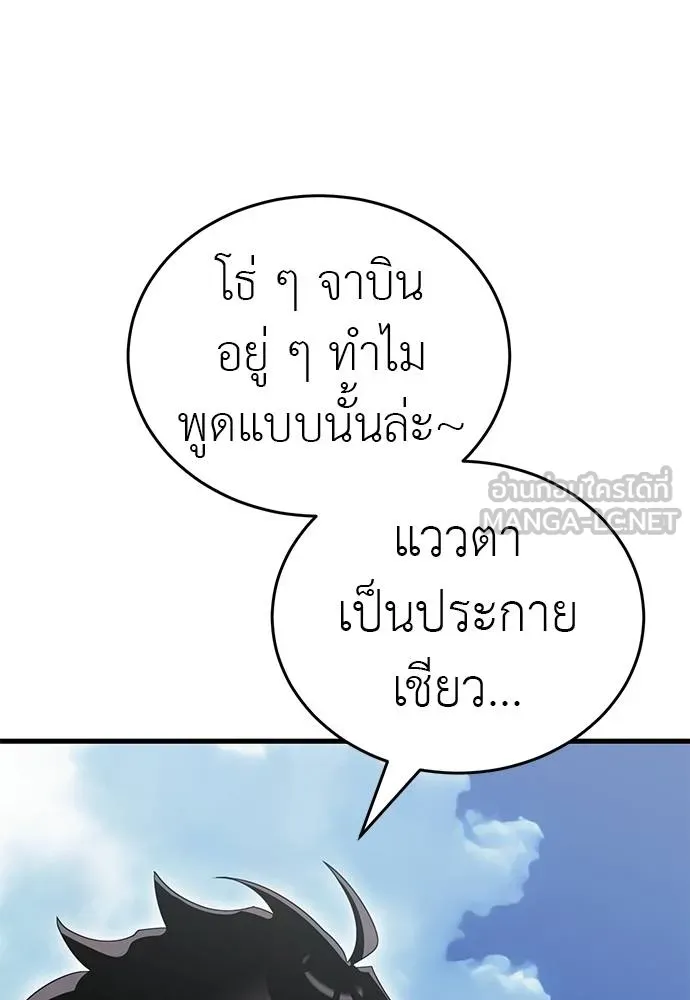 ยมราชลงทัณฑ์ ตอนที่ 78 รูปที่ 98