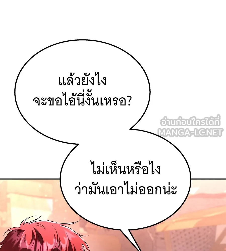 ถึกทนแทงก์แรงก์ C ตอนที่ 7 รูปที่ 195