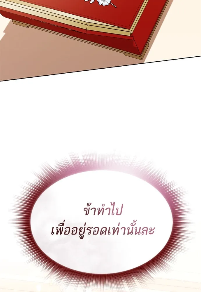 บุปผาลบคมดาบ ตอนที่ 45 (จบซีซัน 1) รูปที่ 98