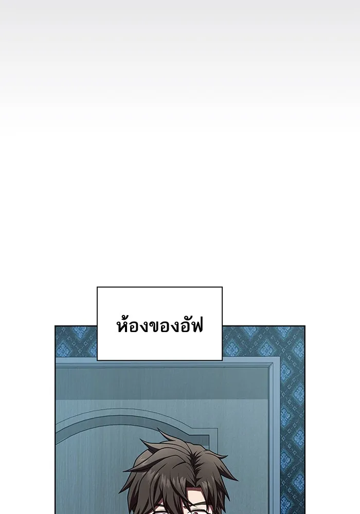 ผู้เล่นขั้นเทพแห่งหอคอยฝึกสอน ตอนที่ 78 รูปที่ 97