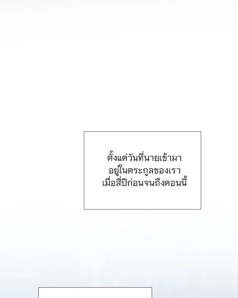 เซเรน่า ตอนที่ 113 รูปที่ 53