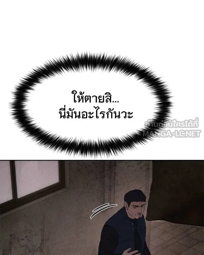 Baek XX ตอนที่ 116 รูปที่ 190