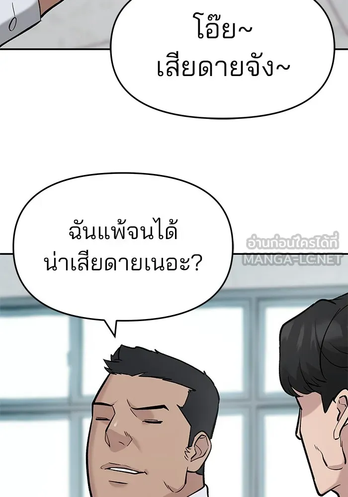 เลวฟาดเลว ตอนที่ 28 รูปที่ 51