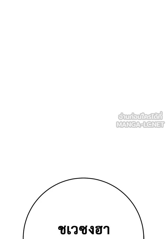 ราชินีนักบู๊ ตอนที่ 24 รูปที่ 93