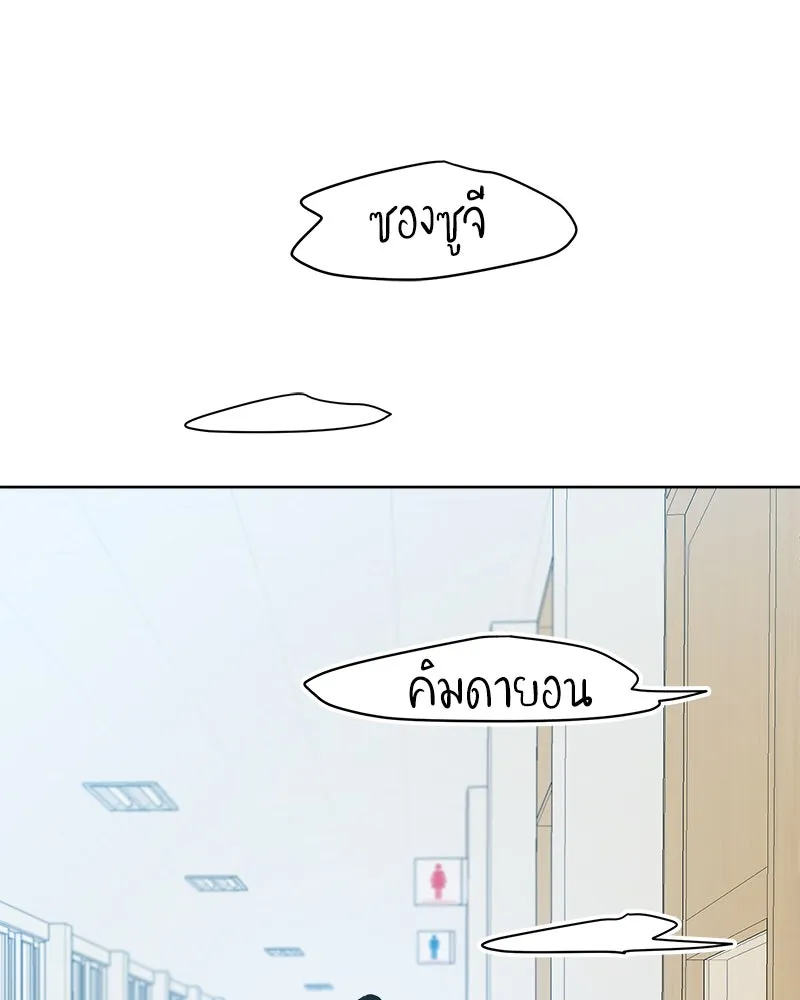 Pyramid Game เกมพีระมิด ตอนที่ 81 รูปที่ 80