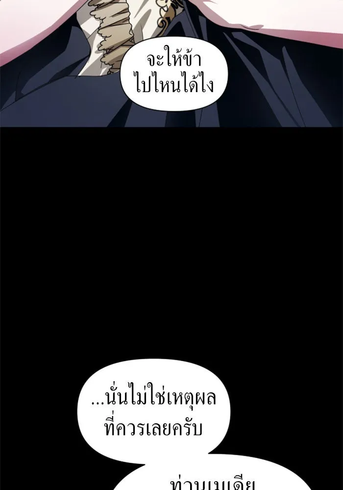 ชิงชีวิตพลิกลิขิตชะตา ตอนที่ 69. ความแค้นใจ รูปที่ 46