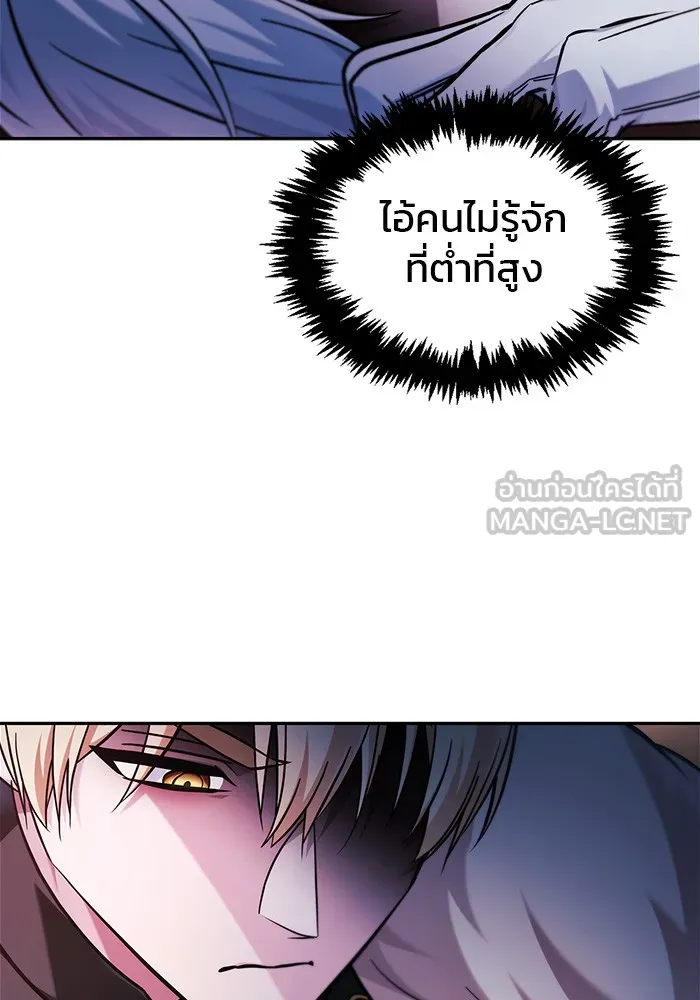 ผมไม่ได้เก่งอย่างที่คิด ตอนที่ 58 รูปที่ 18