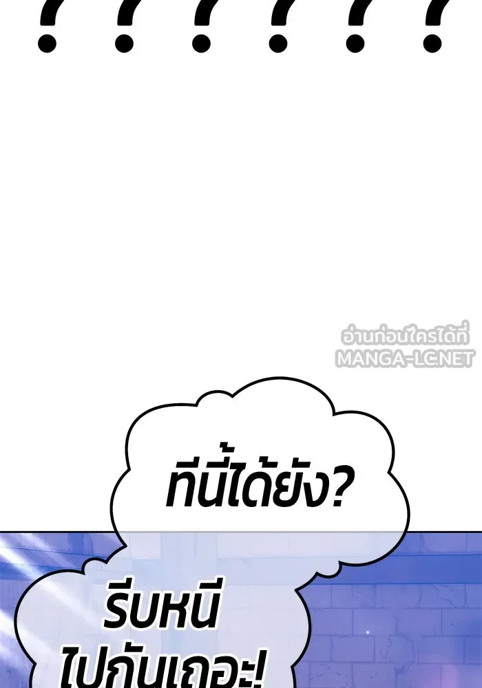 +99 ท่อนไม้พร้อมบวก ตอนที่ 51 รูปที่ 18