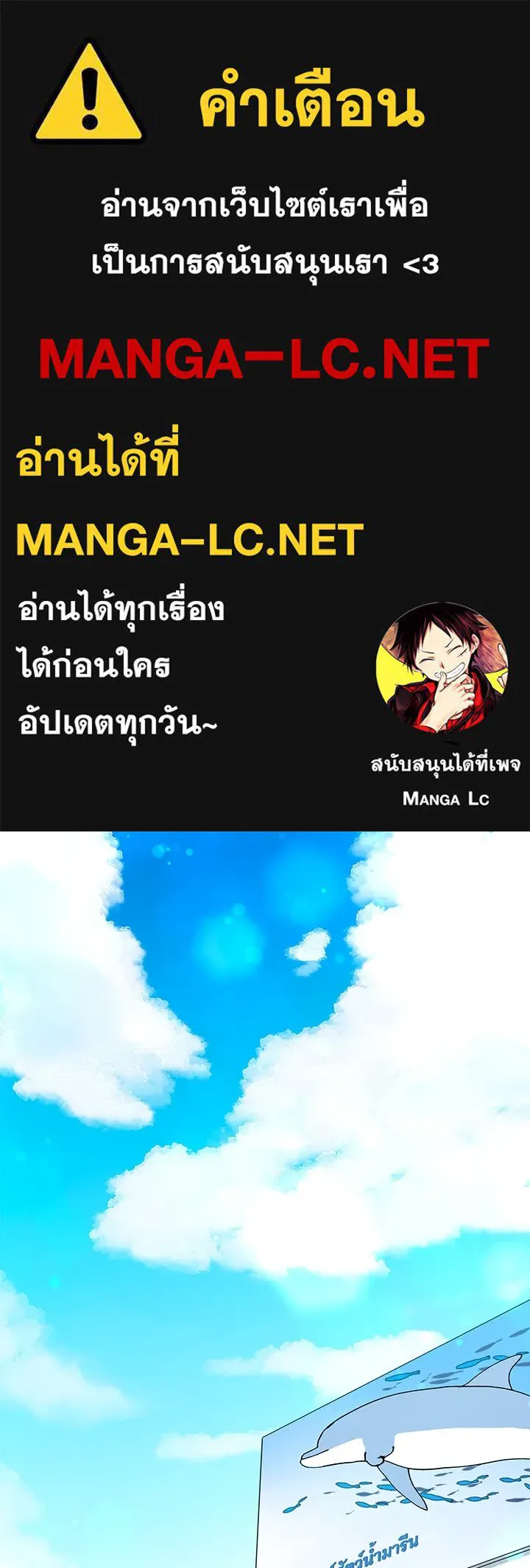 เพลิงแค้นผลาญใจ ตอนที่ 39 รูปที่ 1