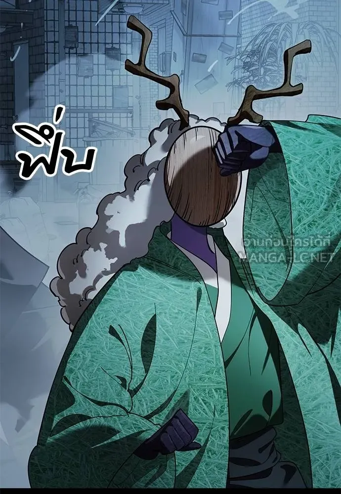 ยมราชลงทัณฑ์ ตอนที่ 73 รูปที่ 29