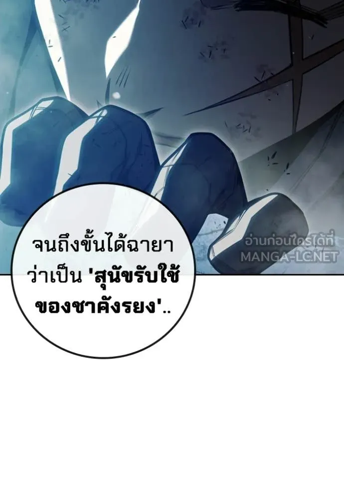 เยาวชนคนคุก ตอนที่ 74 รูปที่ 69