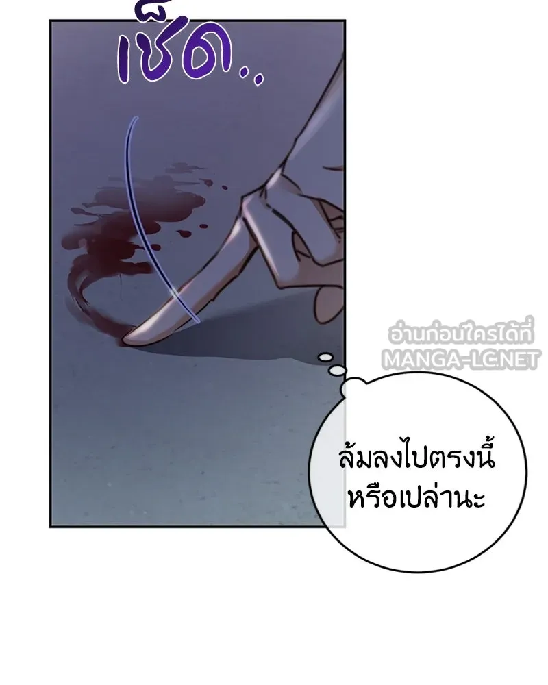 เจ้าหญิงคลั่งแห่งวังหลวง ตอนที่ 5 รูปที่ 102