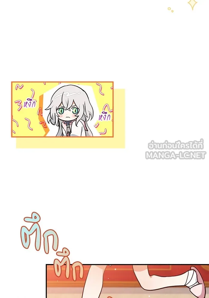 แมวน้อยในรังหมาป่า ตอนที่ 4 รูปที่ 84