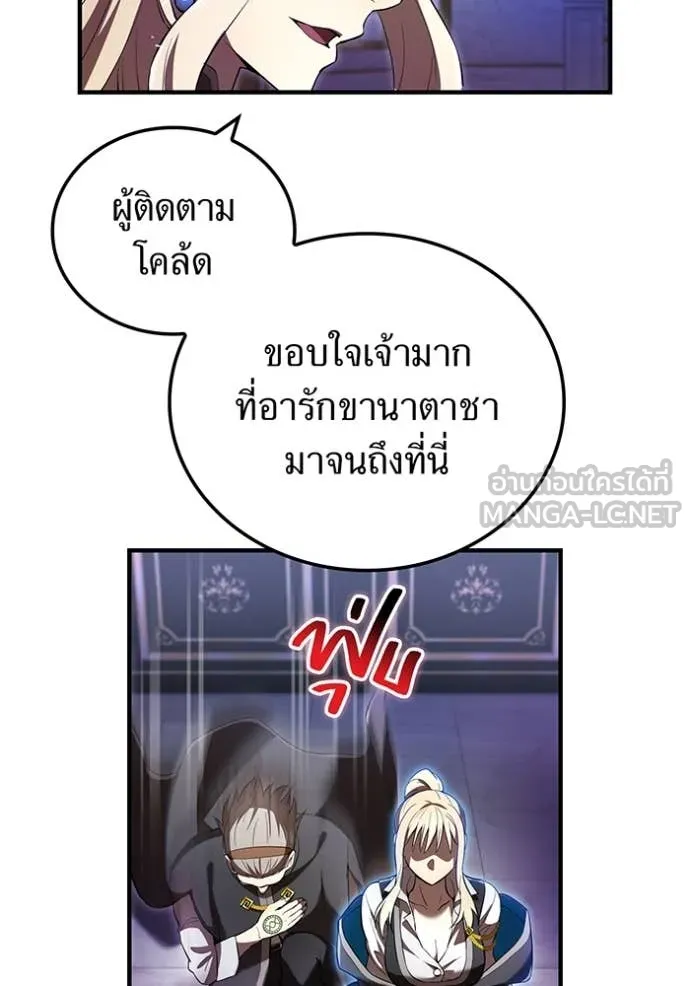 ฮันเตอร์สกิลโกง ตอนที่ 74 รูปที่ 81