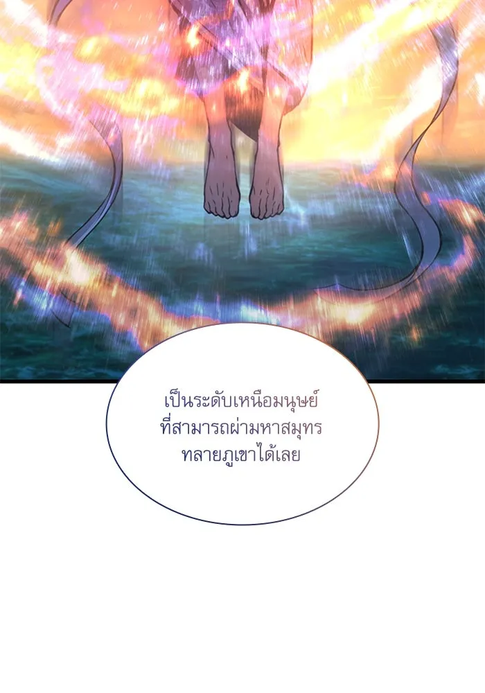 ลับลางลวง ตอนที่ 55 การคัดเลือกสมาชิก รูปที่ 37