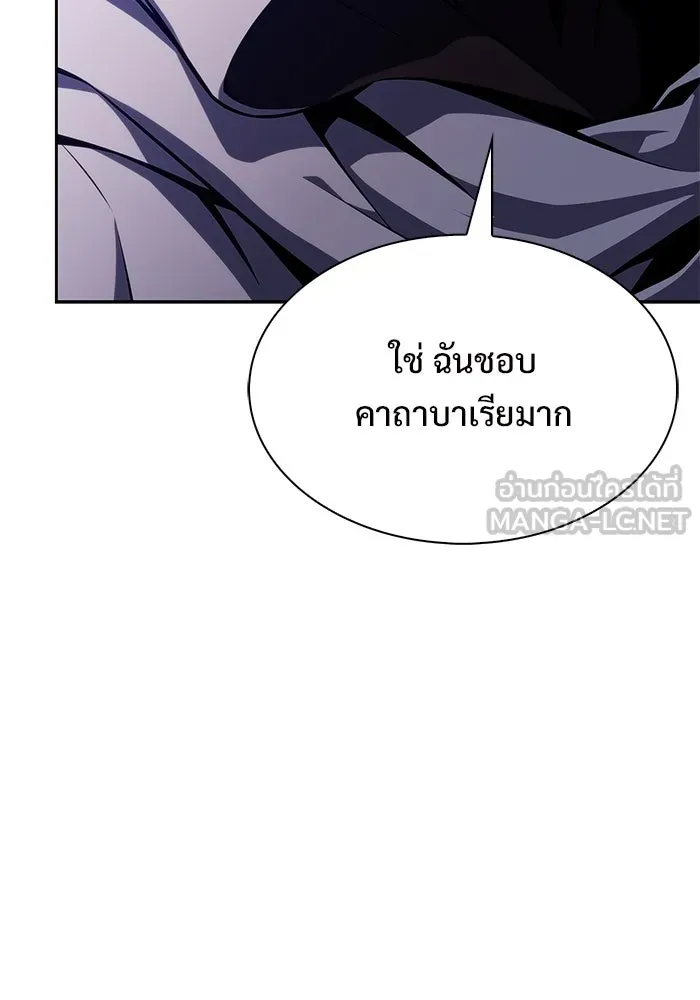 ผู้เล่นหน้าใหม่เลเวลแมกซ์ ตอนที่ 184 สิ่งที่สำคัญกว่าความภูมิใจ (1 รูปที่ 57